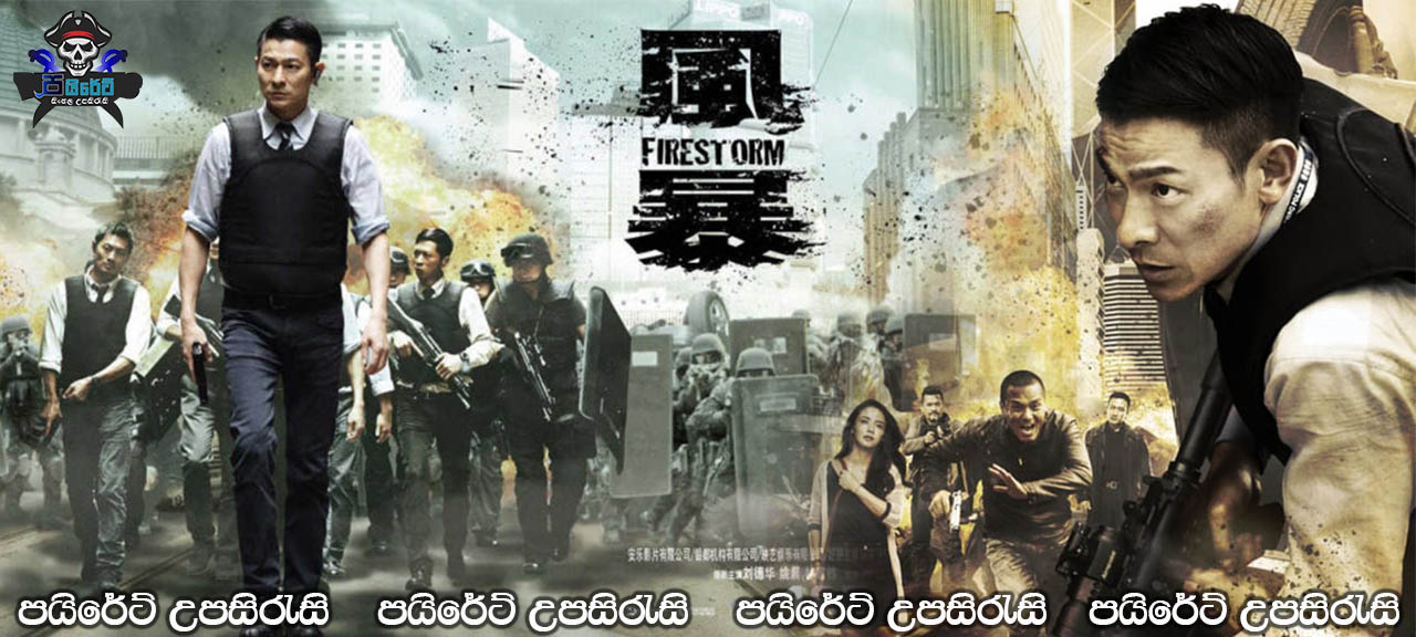 Firestorm (2013) Sinhala Subtitles