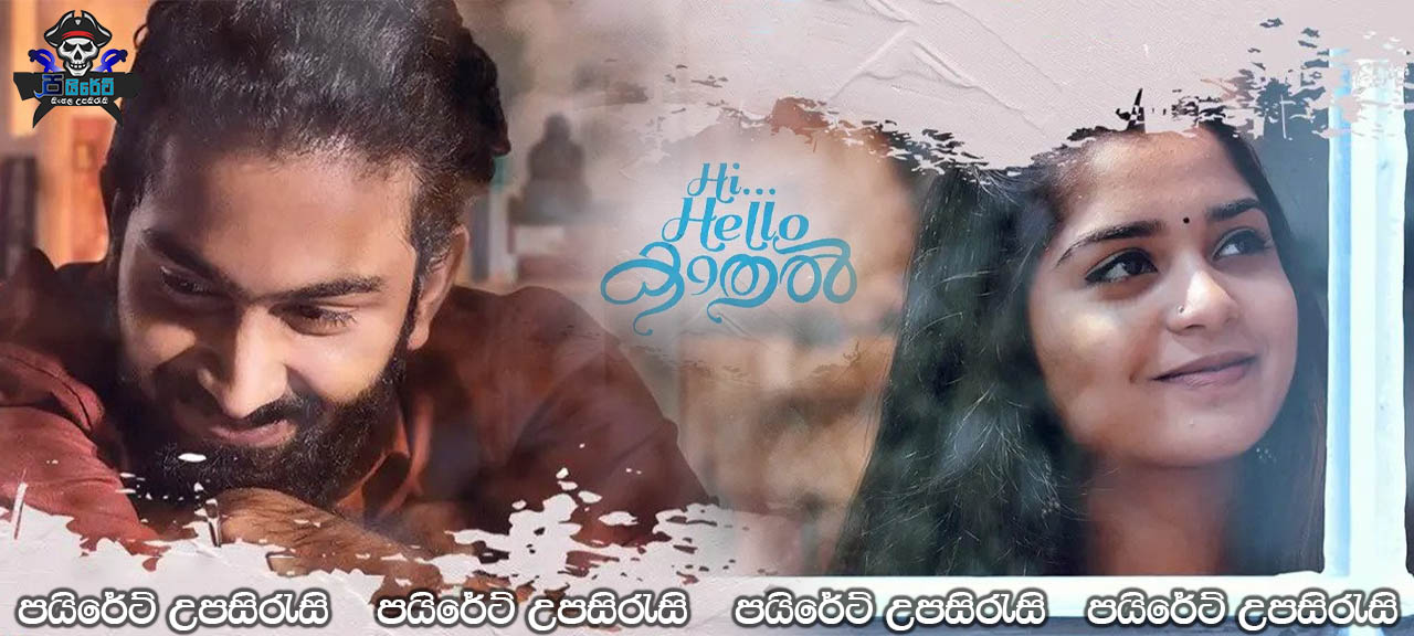 Hi Hello Kaadhal (2019) Sinhala Subtitles 