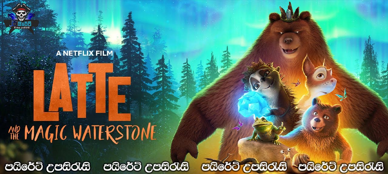 Latte & the Magic Waterstone (2019) Sinhala Subtitles