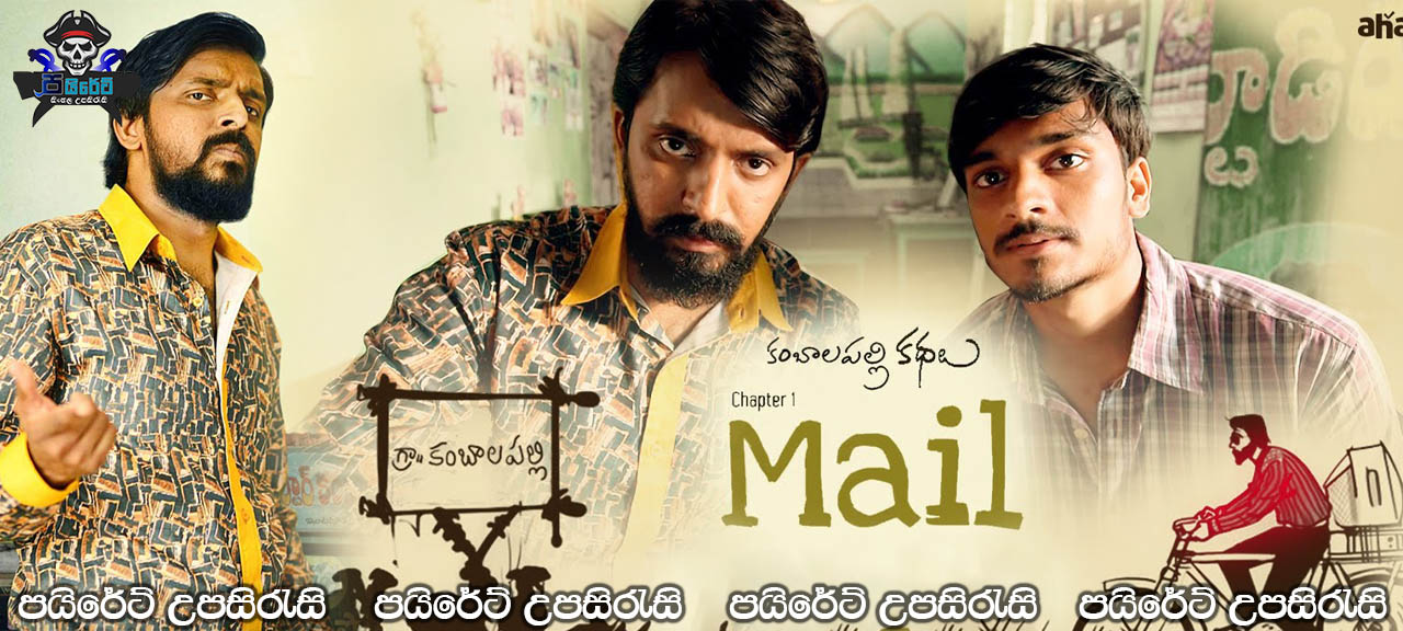 Mail (2021) Sinhala Subtitles