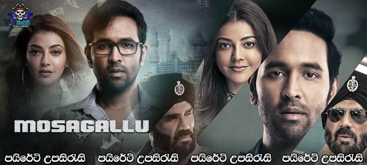Mosagallu (2021) Sinhala Subtitles