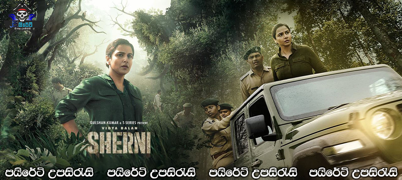 Sherni (2021) Sinhala Subtitles