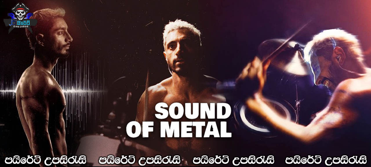 Sound of Metal (2019) Sinhala Subtitles