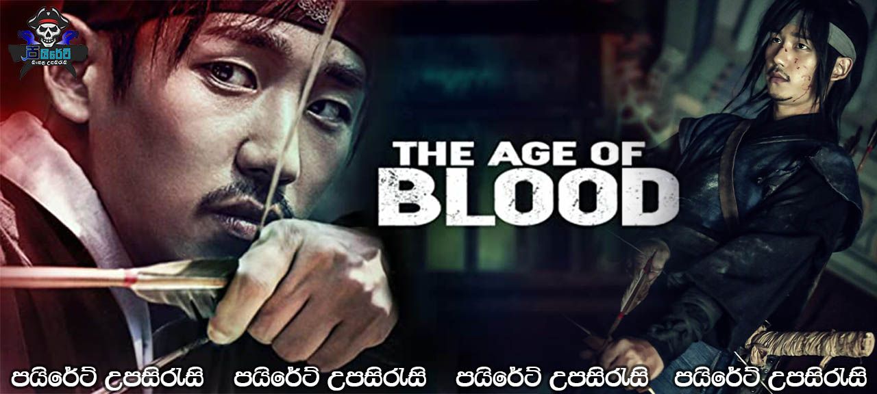 The Age of Blood (2017) Sinhala Subtitles 