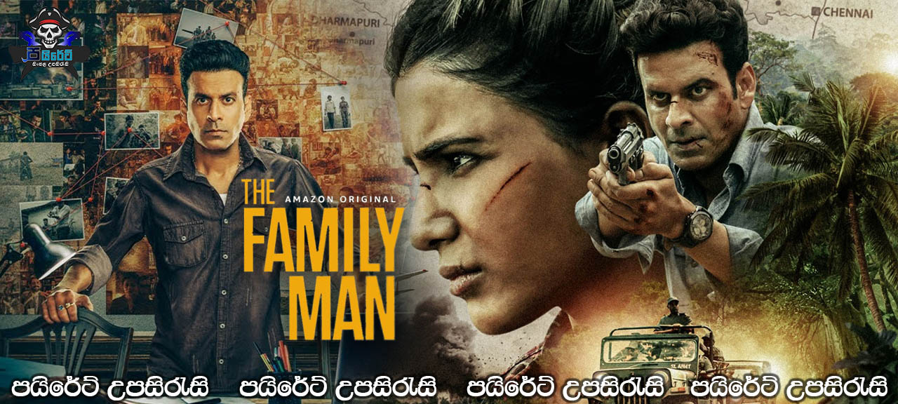 The Family Man [S02: E09] Sinhala Subtitles 