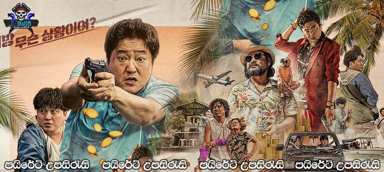 The Golden Holiday (2020) Sinhala Subtitles