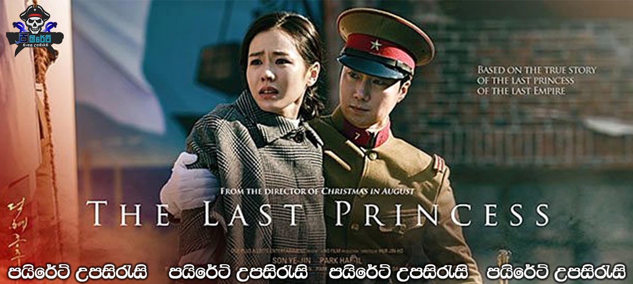 The Last Princess (2016) Sinhala Subtitles 