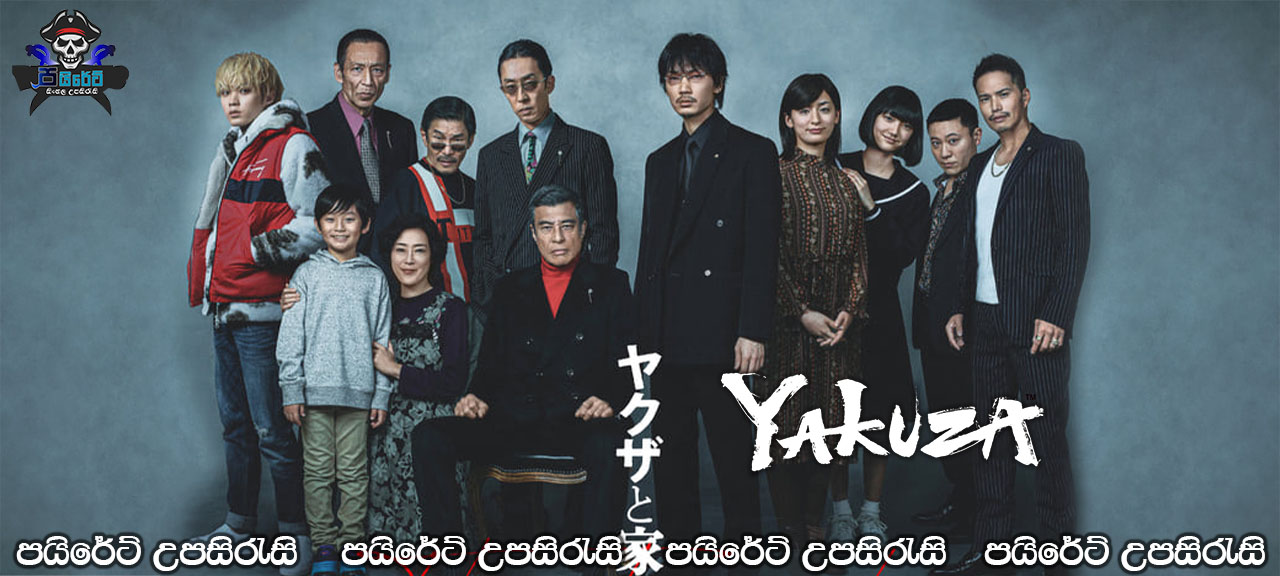 Yakuza and the Family (2020) Sinhala Subtitles