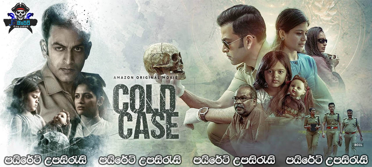 Cold Case (2021) Sinhala Subtitles