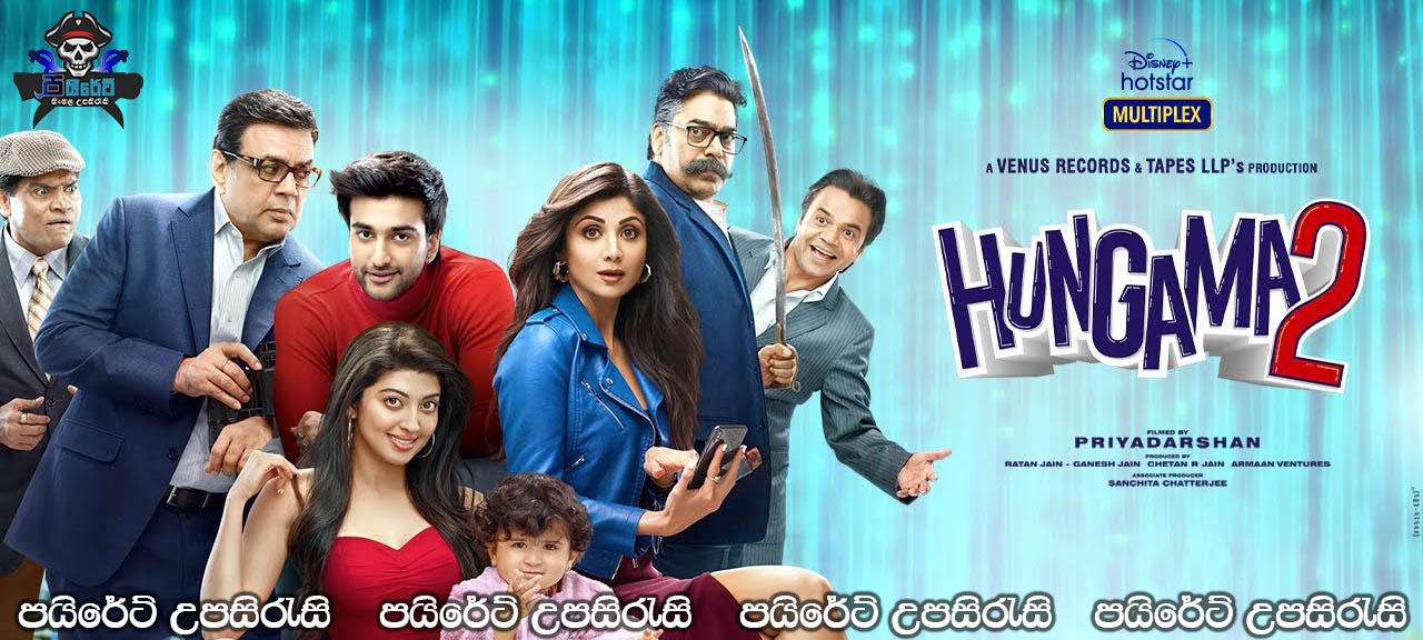 Hungama 2 (2021) Sinhala Subtitles 