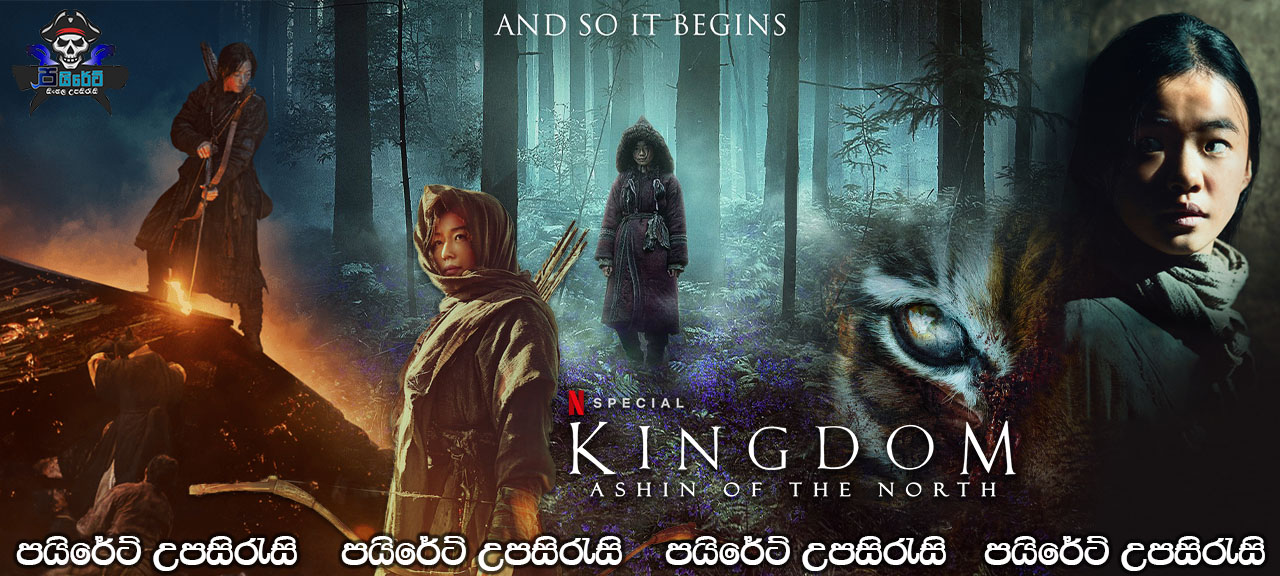 Kingdom: Ashin of the North (2021) Sinhala Subtitles