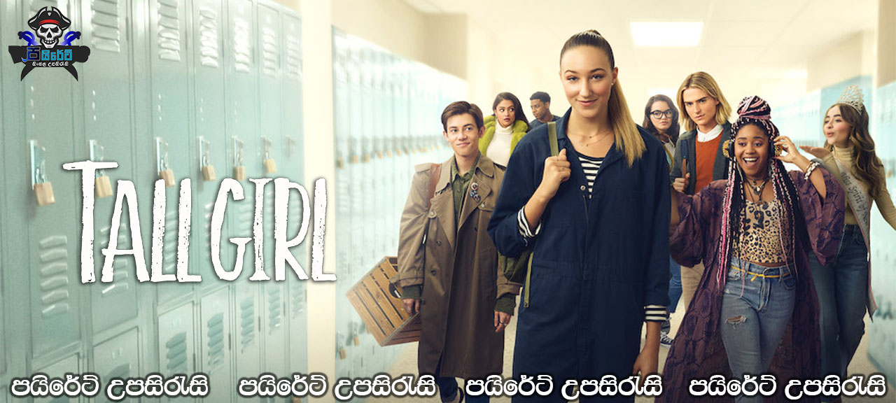 Tall Girl (2019) Sinhala Subtitles