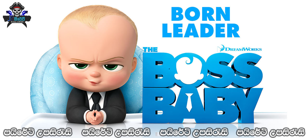 The Boss Baby (2017) Sinhala Subtitles