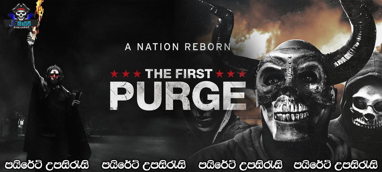 The First Purge (2018) Sinhala Subtitles 