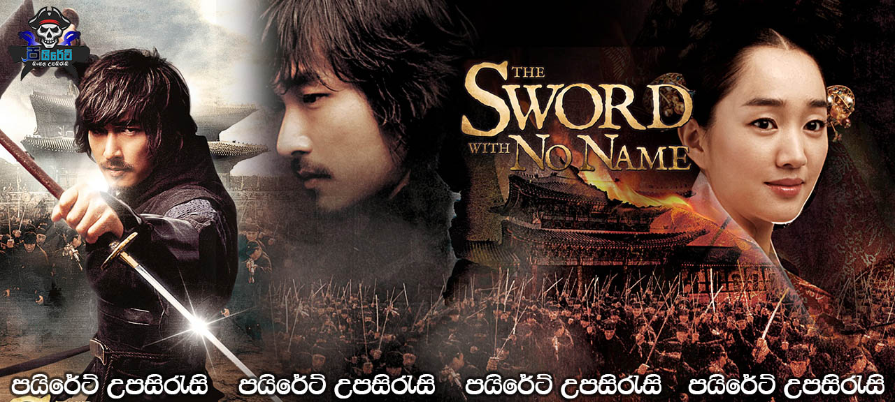 The Sword with No Name (2009) Sinhala Subtitles 