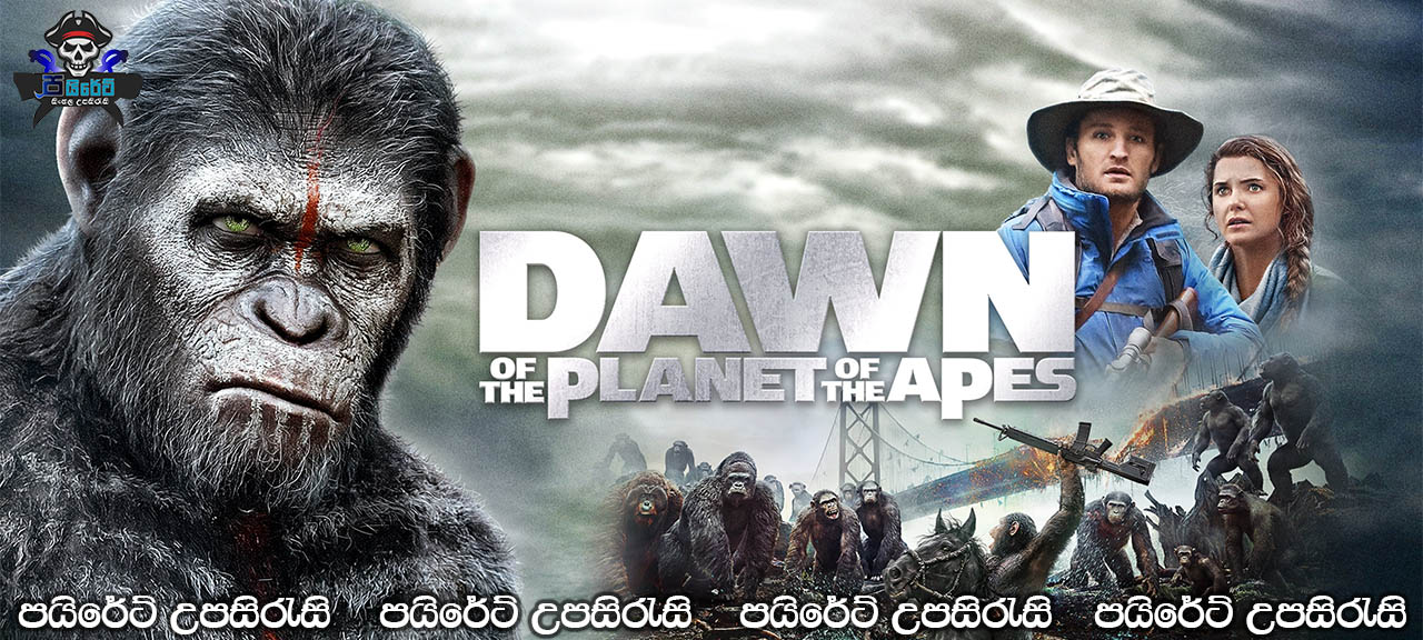 Dawn Of The of The Apes (2014) Sinhala Subtitles වානර මිනිස්