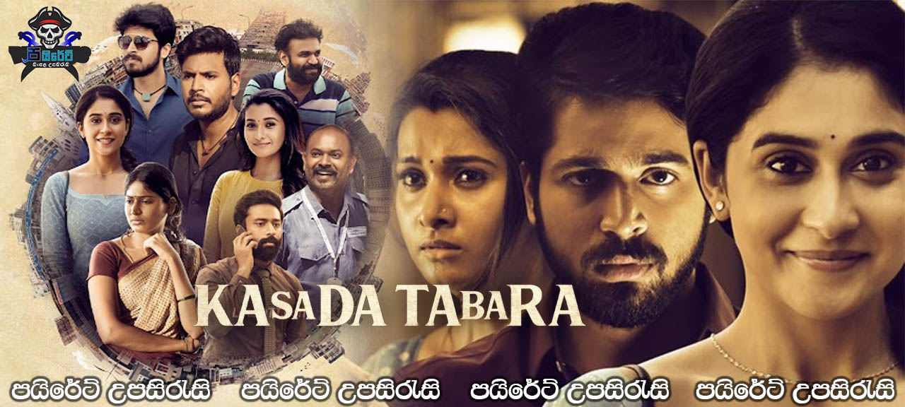 Kasada Thapara (2021) Sinhala Subtitles