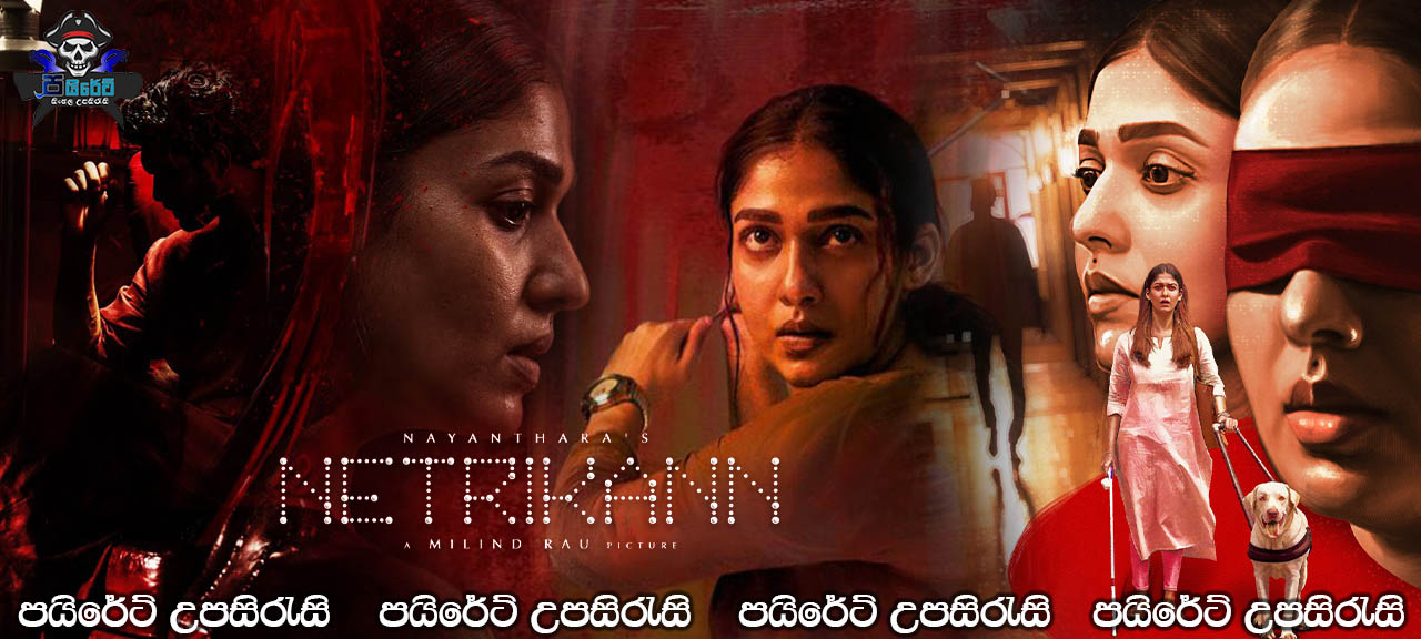 Netrikann (2021) Sinhala Subtitles