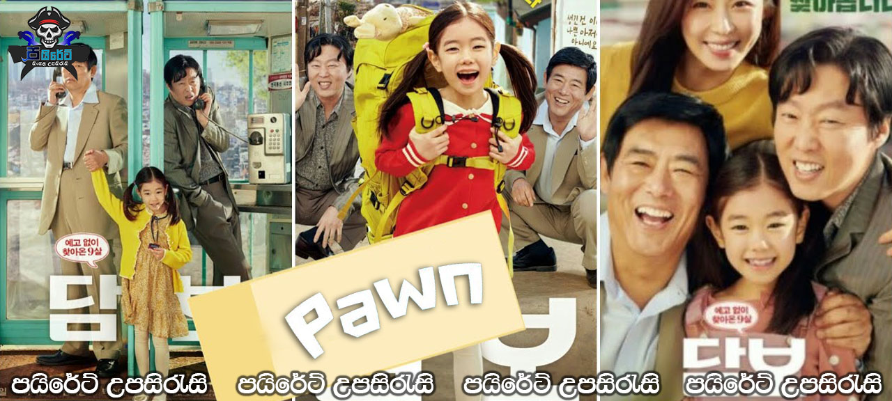 Pawn (2020) Sinhala Subtitles