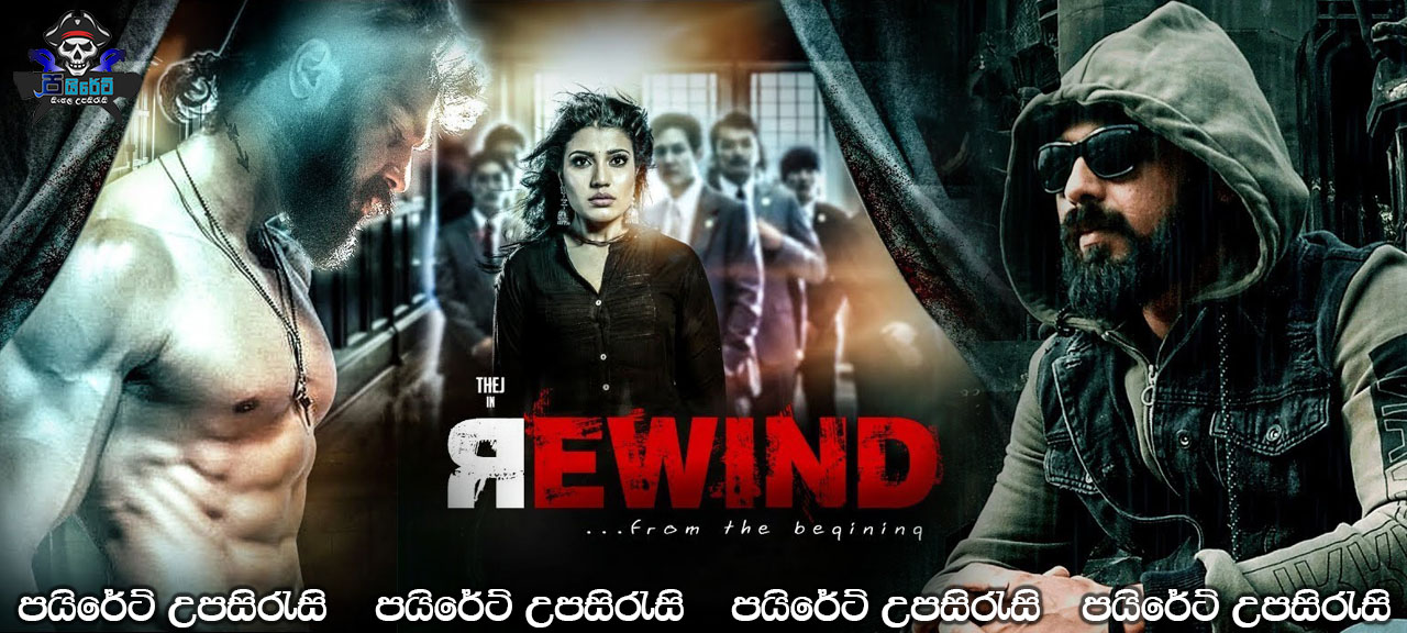 Rewind (2021) Sinhala Subtitles