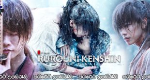 Rurouni Kenshin: Final Chapter Part II – The Beginning (2021) Sinhala Subtitles | බට්ටොසායිගේ ආරම්භය [සිංහල උපසිරැසි සමඟ]
