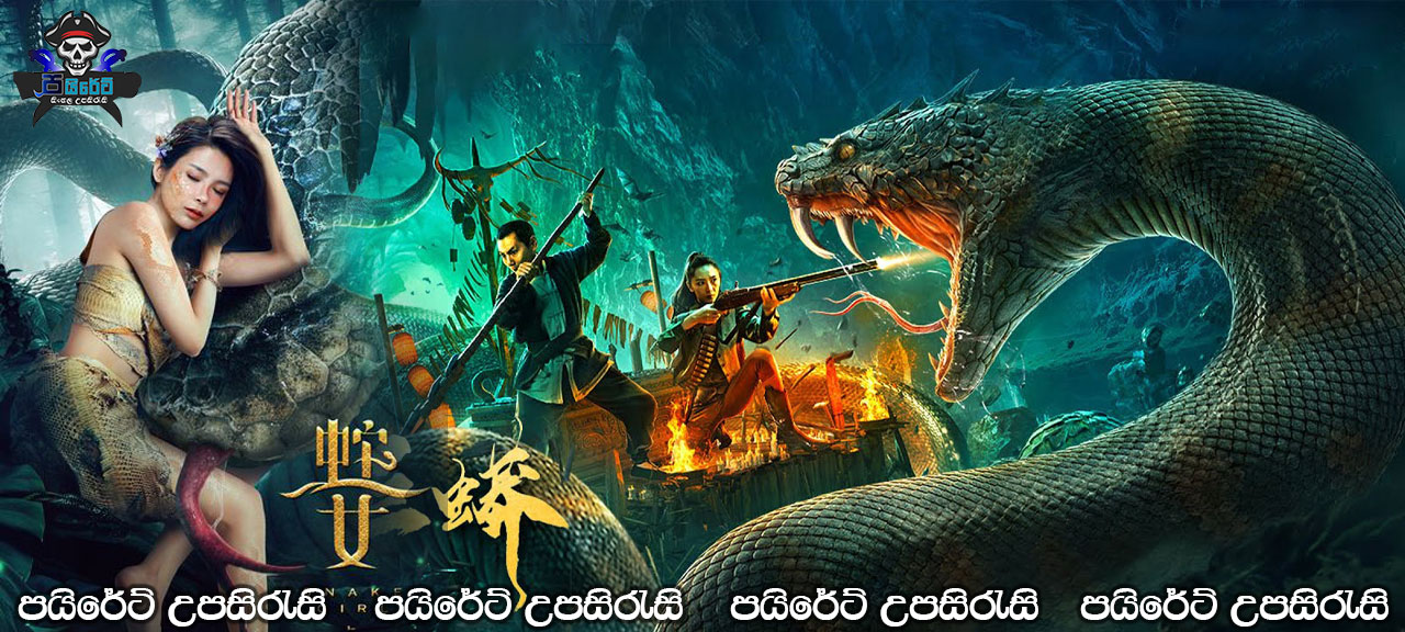 Snake Girl (2021) Sinhala Subtitles