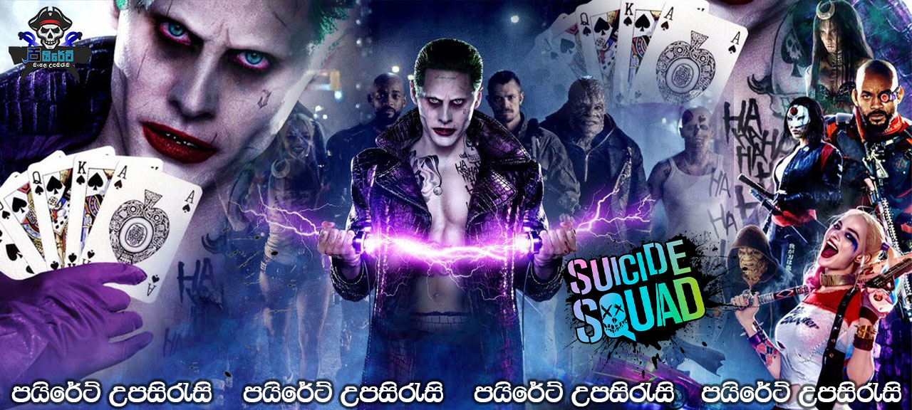 Suicide Squad (2016) Sinhala Subtitles