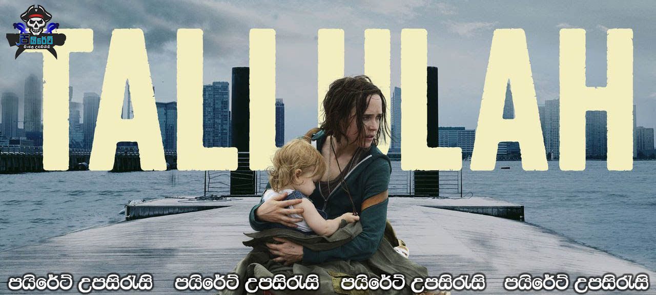 Tallulah (2016) Sinhala Subtitles