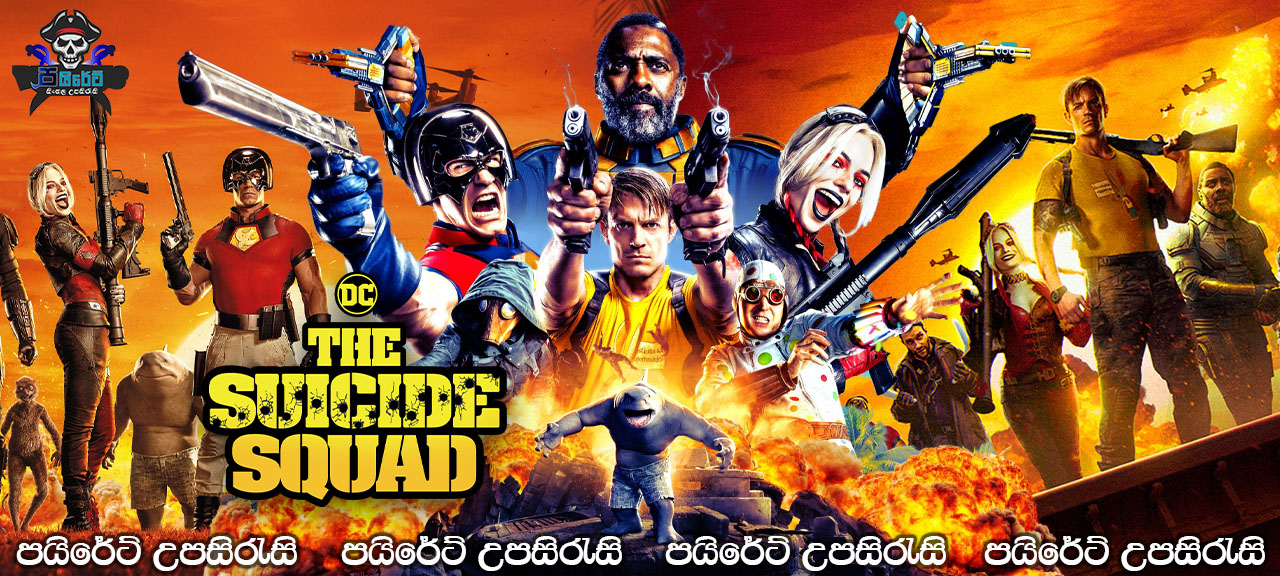 The Suicide Squad (2021) Sinhala Subtitles 