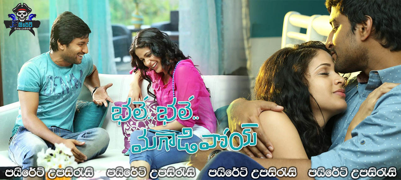 Bhale Bhale Magadivoy (2015) Sinhala Subtitles