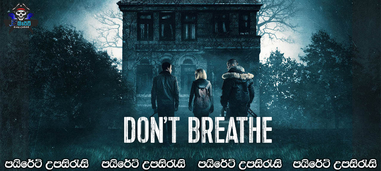 Don't Breathe (2016) Sinhala Subtitles