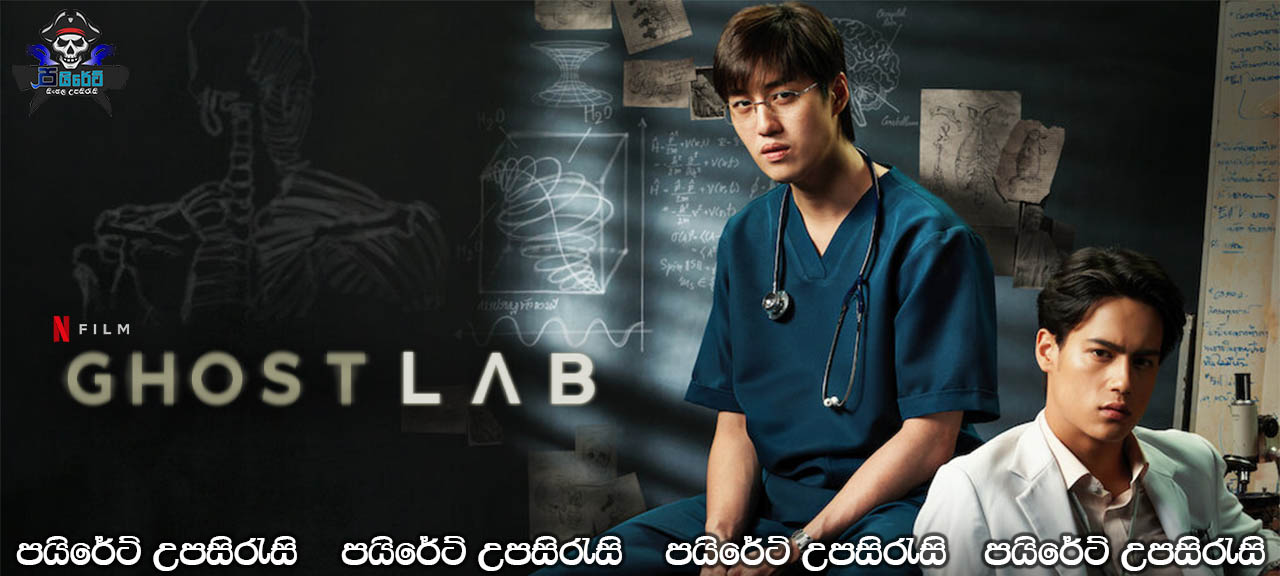 Ghost Lab (2021) Sinhala Subtitles