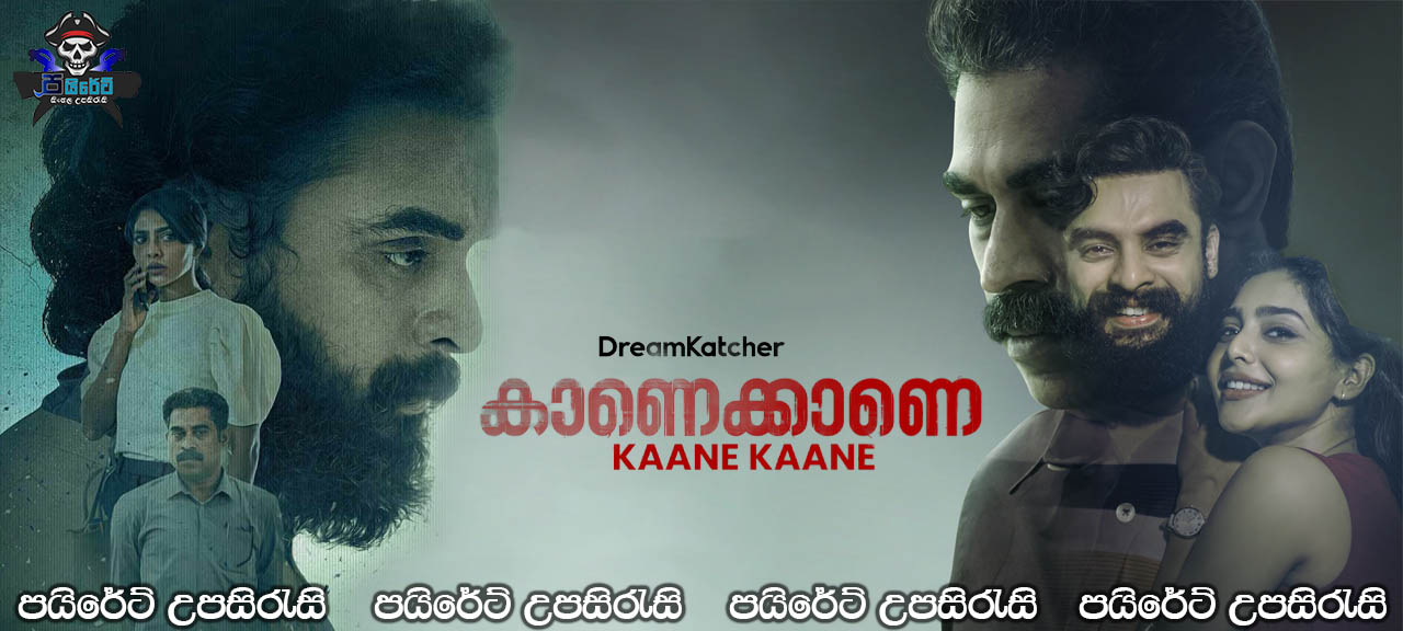 Kaanekkaane (2021) Sinhala Subtitles