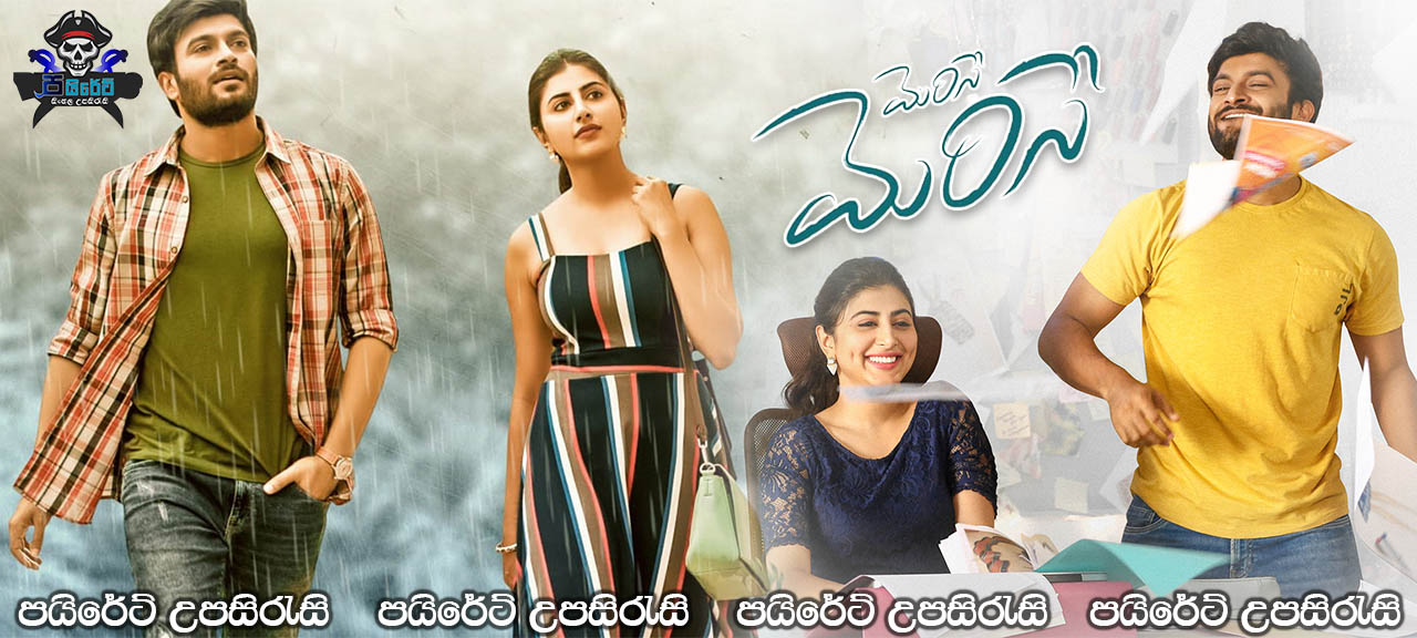 Merise Merise (2021) Sinhala Subtitles
