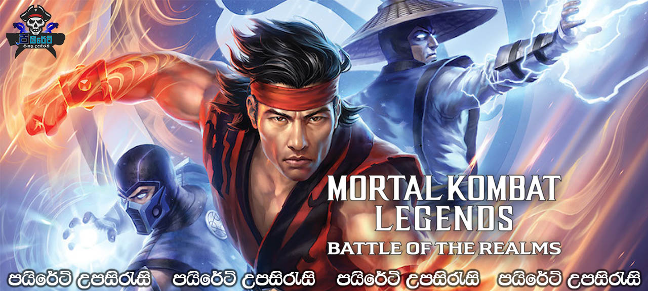 Mortal Kombat Legends: Battle of the Realms (2021) Sinhala Subtitles