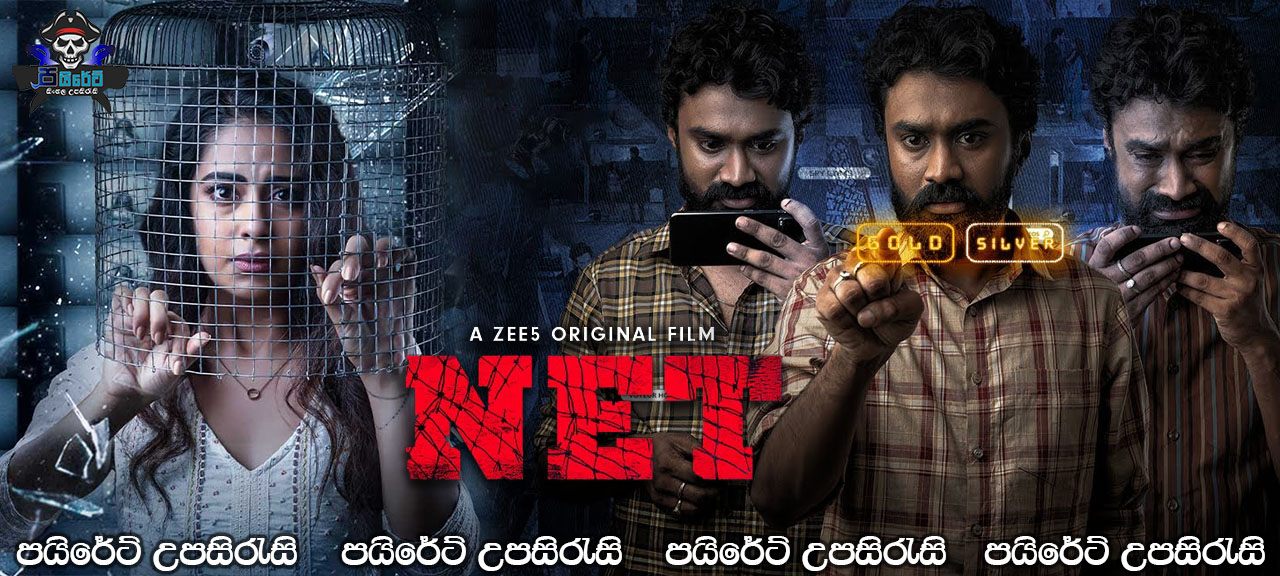 Net (2021) Sinhala Subtitles