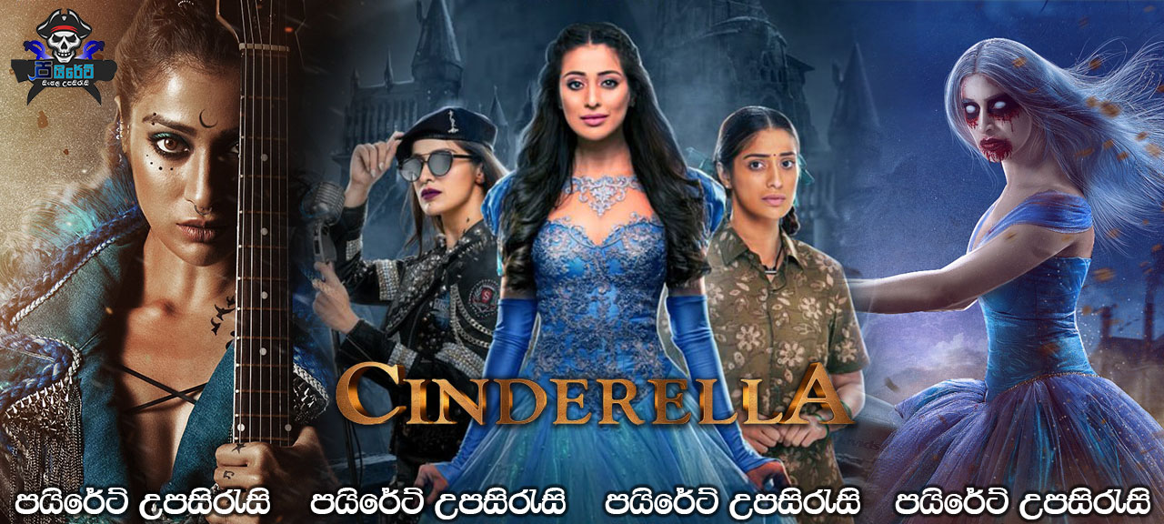 Cinderella (2021) Sinhala Subtitles 