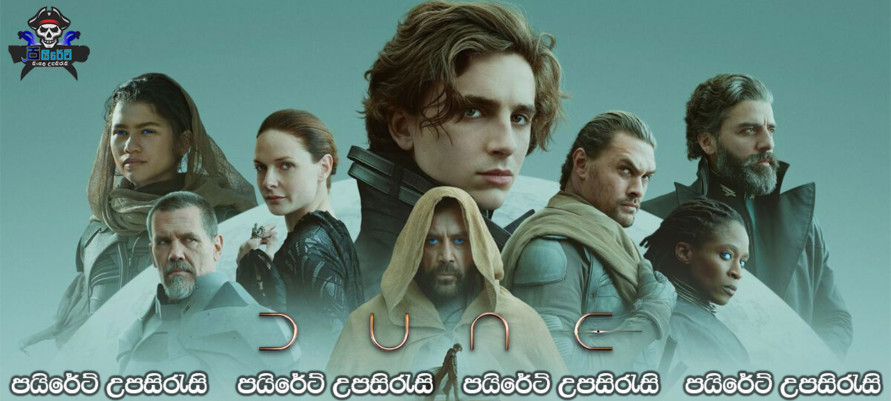 Dune (2021) Sinhala Subtitles ඩූන් [සිංහල උපසිරැසි සමඟ] පයිරේට්
