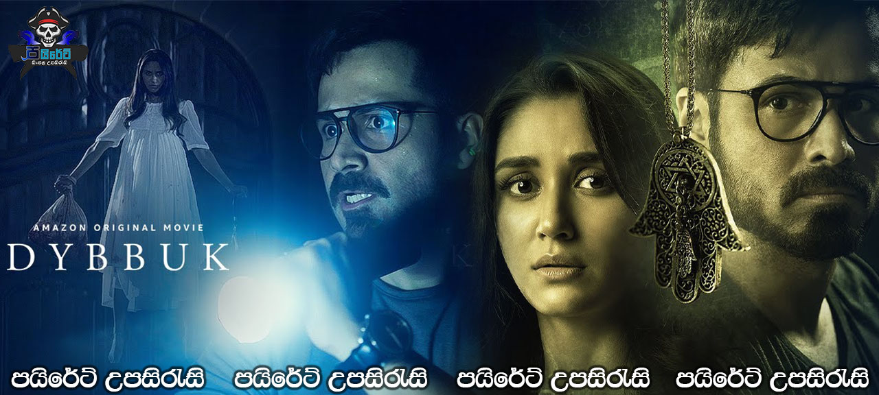 Dybbuk (2021) Sinhala Subtitles