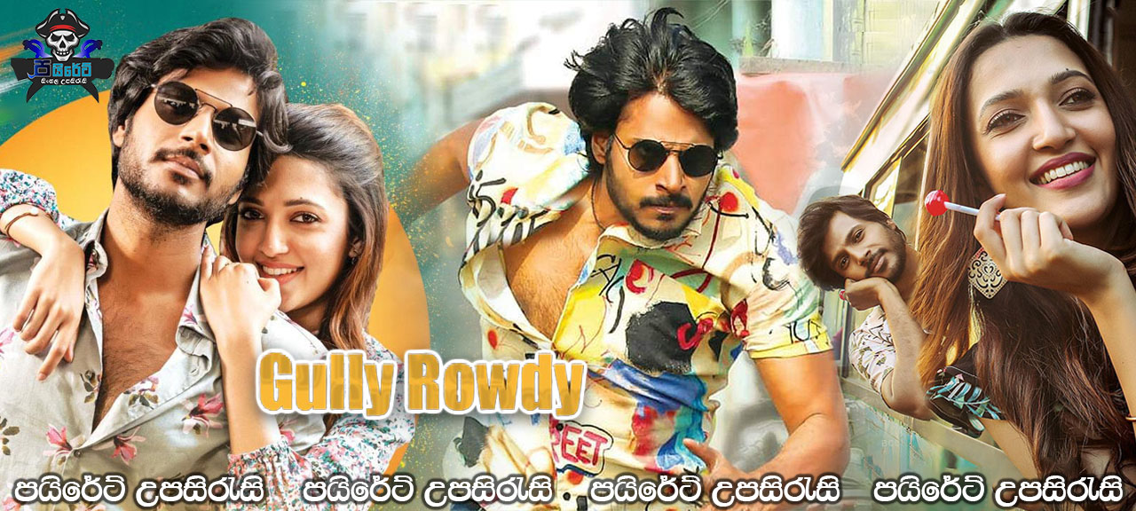 Gully Rowdy (2021) Sinhala Subtitles