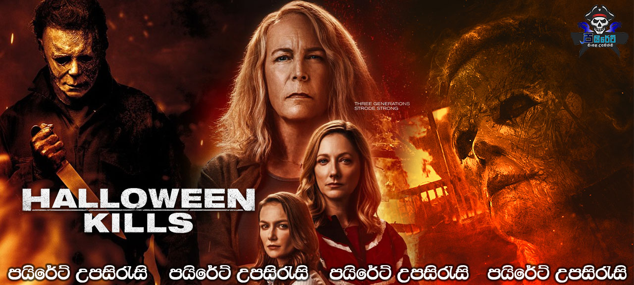 Halloween Kills (2021) Sinhala Subtitles