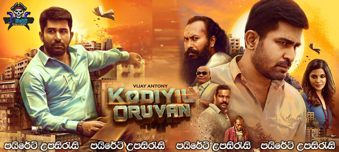 Kodiyil Oruvan (2021) Sinhala Subtitles
