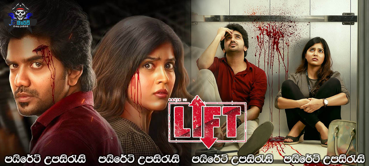 Lift (2021) Sinhala Subtitles 