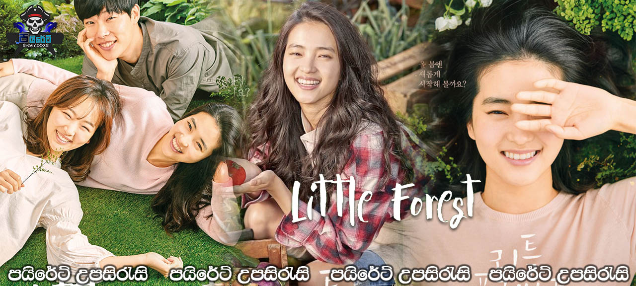 Little Forest (2018) Sinhala Subtitles