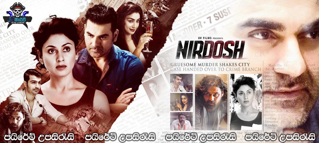 Nirdosh (2018) Sinhala Subtitles 