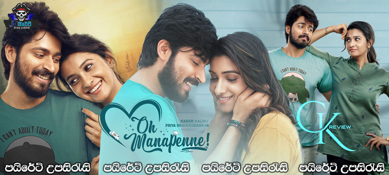Oh Manapenne (2021) Sinhala Subtitles