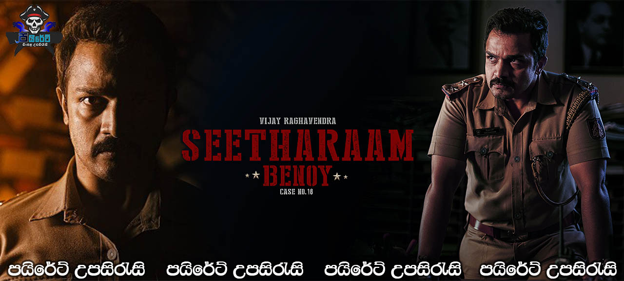 Seetharam Benoy - Case No.18 (2021) Sinhala Subtitles