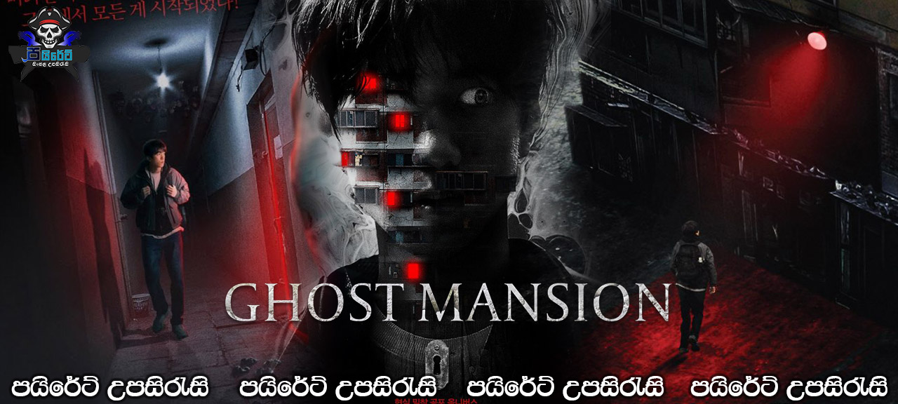The Grotesque Mansion (2021) Sinhala Subtitles