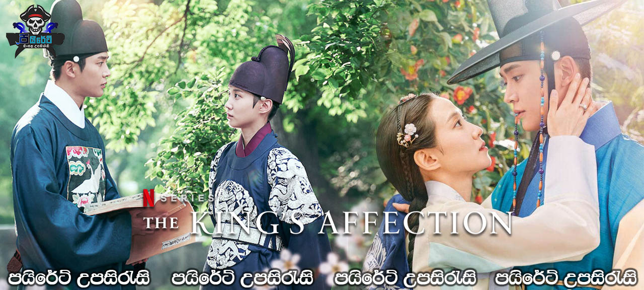 The King's Affection (2021) E15 Sinhala Subtitles