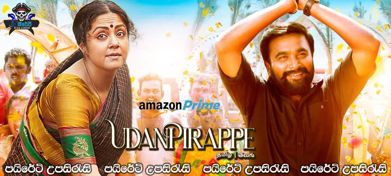 Udanpirappe (2021) Sinhala Subtitles